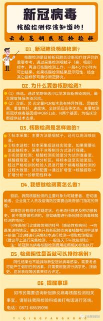 核酸检测阳性会传染给别人吗