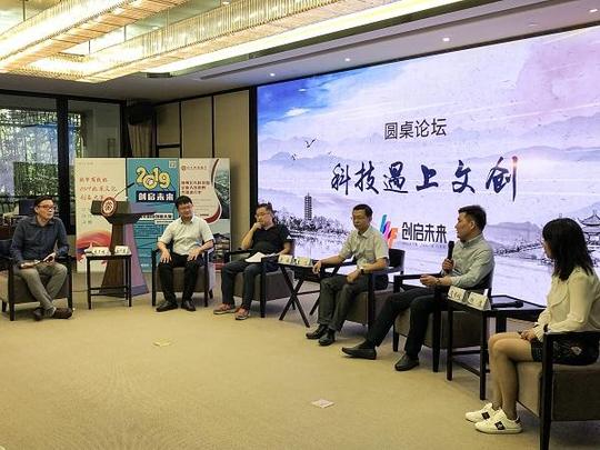 “创启未来”2019国际青年科技创业大赛扬州文创专项赛圆满举办