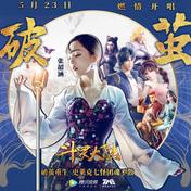 破茧(张韶涵)