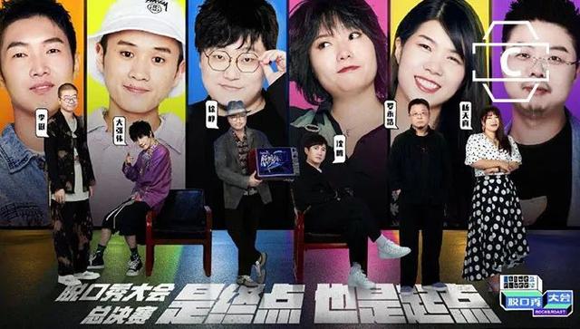 年轻人为什么爱看脱口秀