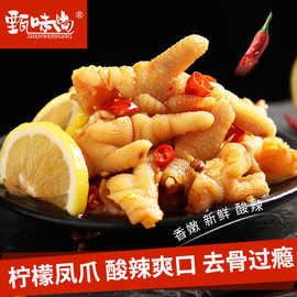 酸辣无骨鸡爪泡椒柠檬凤爪罐装网红麻辣快手抖音脱骨批发零食小吃