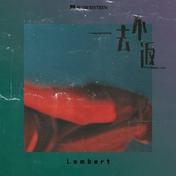 一去不返(lambert)