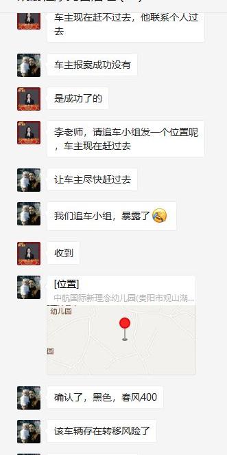 经过凯励程找车专员的现场勘查和伪装确认发现这是一个倒卖黑车的