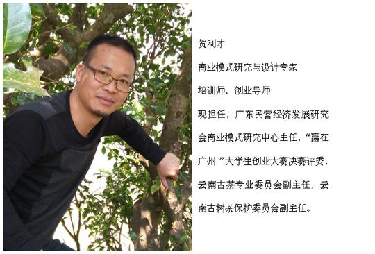 创新创业项目评审专家简介---贺利才