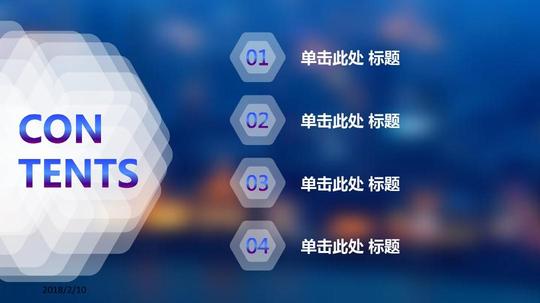易修改实用ppt蓝色模糊ios质感的科技创业融资计划书