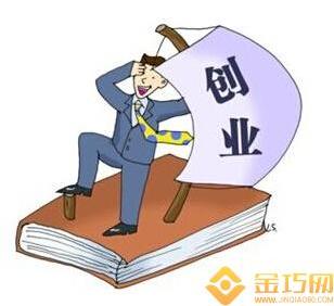 青年想要创业怎么贷款