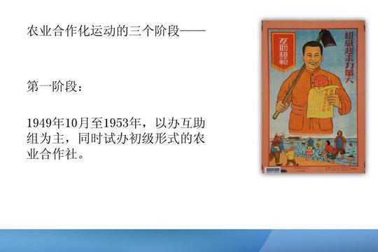 柳青及《创业史》ppt