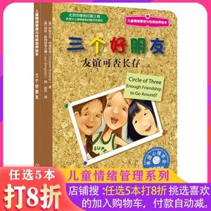 1-9岁孩子相处技巧
