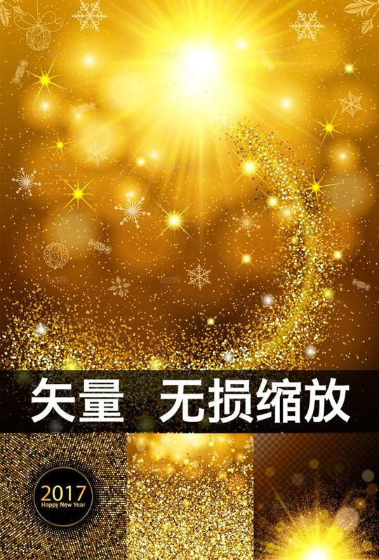 16款黄金闪闪发光背景素材设计元素