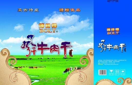风干牛肉干图片psd素材免费下载-千图网www.