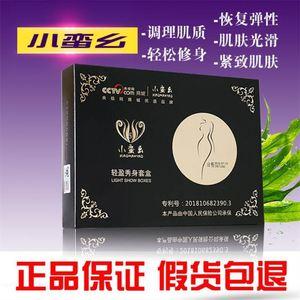 正品小蛮幺小蛮腰减肥抖音同款哺乳期瘦身燃脂抹抹瘦全身排油神器