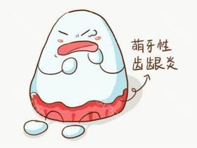 宝宝长牙期牙龈发炎怎么办