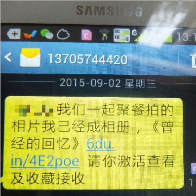 短信发来"聚会照片"是手机病毒