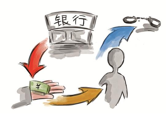 贷款转借牟利担心被追刑责.jpg