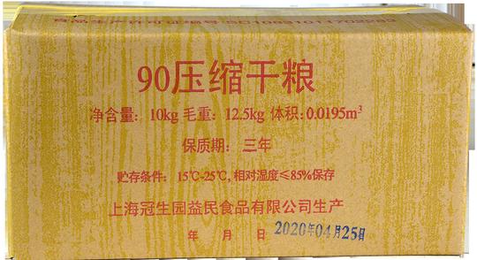 上海冠生园压缩饼干90压缩干粮铁桶装250g*20袋户外充饥饱腹