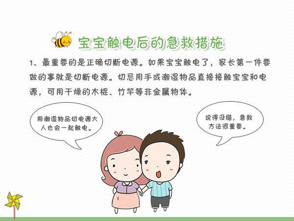 怎样让孩子远离绳子的危机