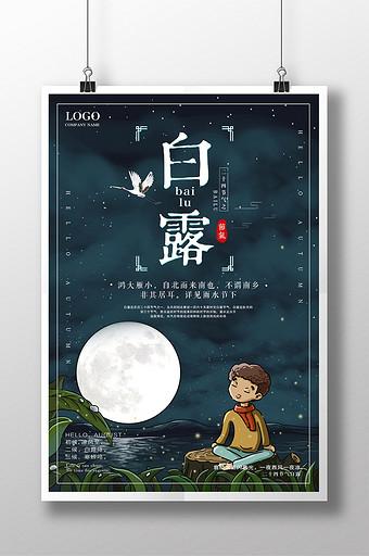 2020小雪节气海报文案