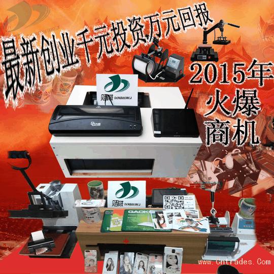 手机壳彩印机diy个性手机壳,定制手机壳生意火爆!