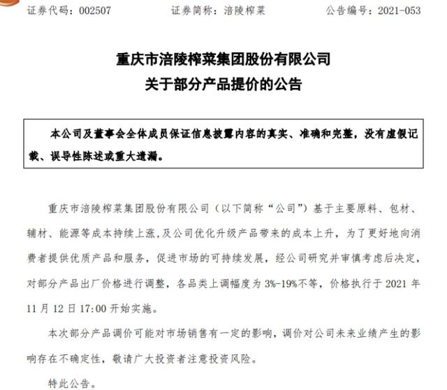 全国多地纸巾涨价是什么原因