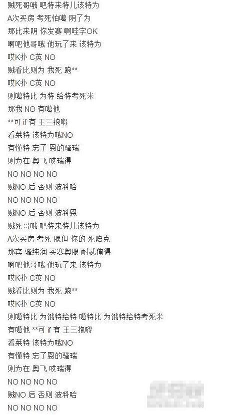抖音thatgirl谐音中文翻唱歌词：哎k扑c英no