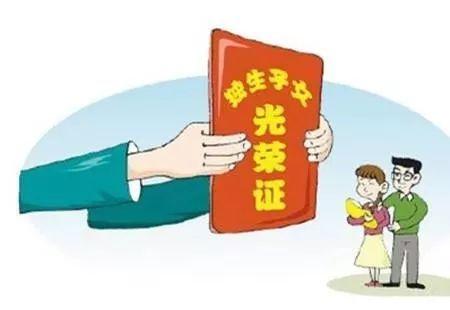 4,如是下半年新领的《就业创业证》,必须有原工作单位未发过独生子女