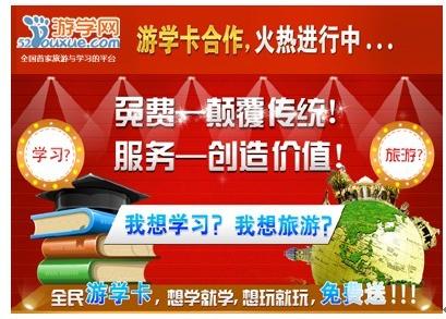 全民游学卡携手创业深受用户好评