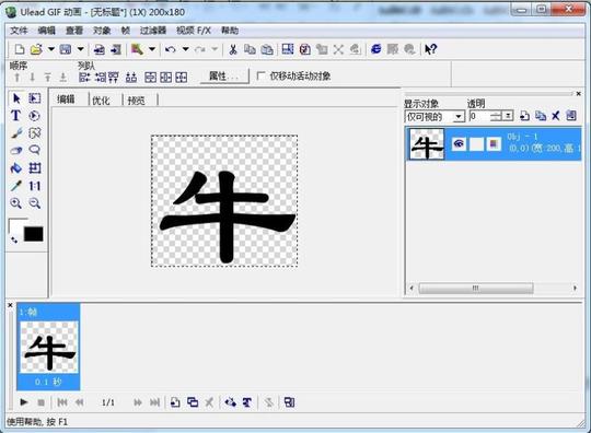 执行"文件"——"添加图像"命令,在"添加图像"对话框中选择素材中的第1