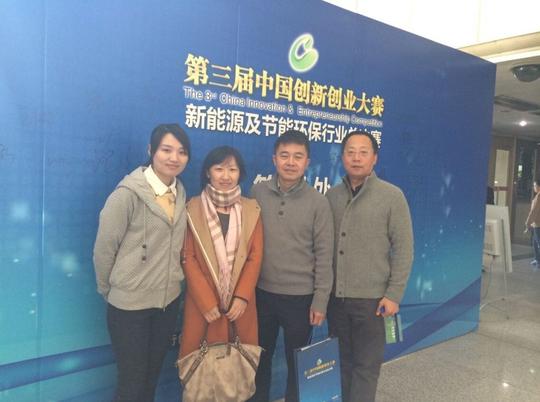 伊尔庚前往黑龙江大庆参加中国创新创业大赛新能源及节能环保行业总