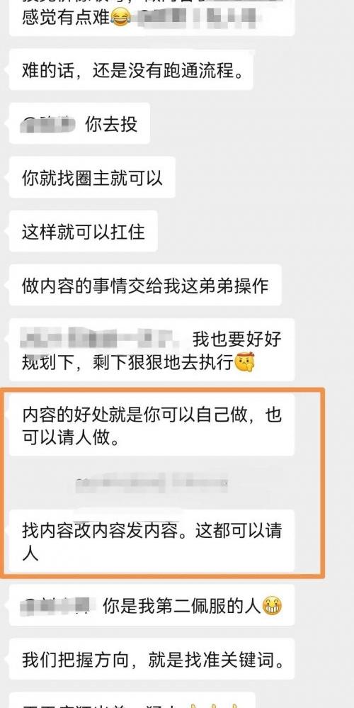 利用信息差月入30000+的代写文章赚钱项目，空手套白狼(纯干货)