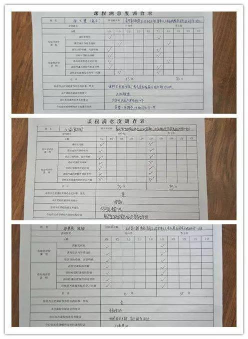 学员创业计划书
