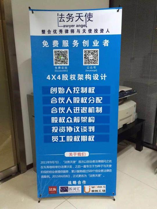 创业公司如何做好股权架构设计|合伙人股权分配技巧