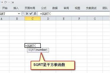 Excel怎样输入平方根公式？
