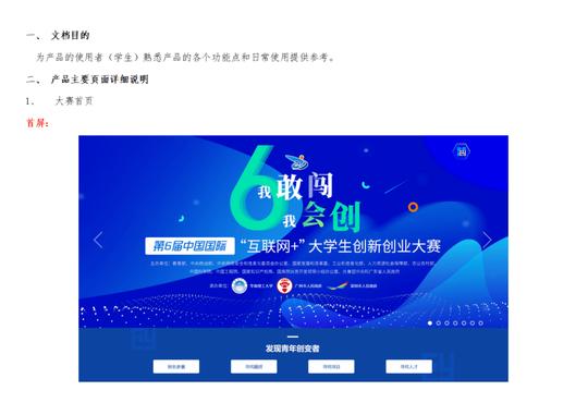 创业ppt图片素材