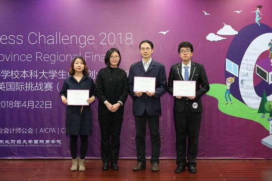辽宁省普通高等学校本科大学生创新创业竞赛项目——cgma商业精英国际