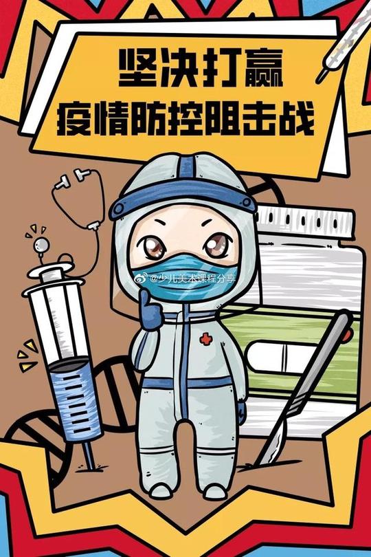 分享一组疫情素材图​​​​