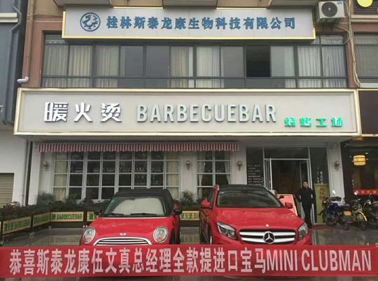 资深青年创业家导师,先后创立桂林鼎丰电子科技有限公司,桂林斯泰硕农