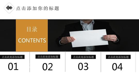 金融数据报表工作汇报商业计划书创业融资演讲辩论通用动态ppt下载