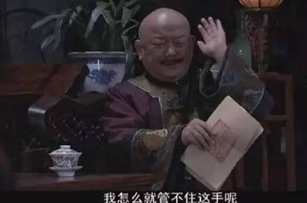 表情抖音最火和珅gif动态表情包图片表情美桌网表情