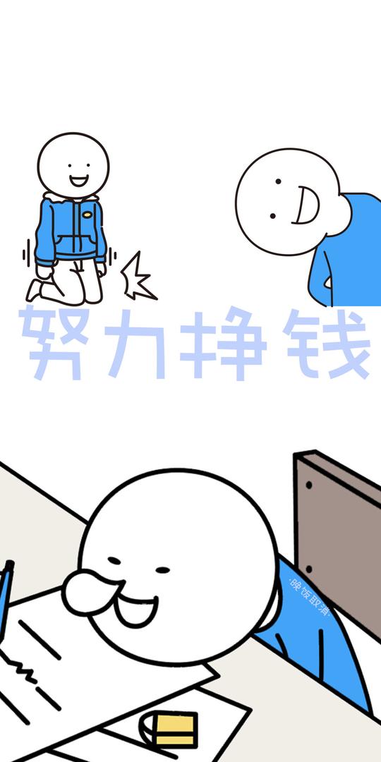 手机壁纸打工挣钱