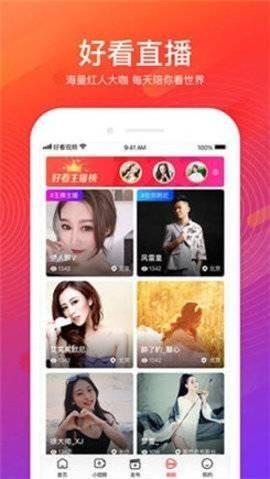 花季视频app最新版下载截图