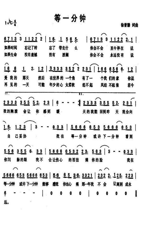 等一分钟--葫芦丝简谱(编曲+混缩)tiger1950