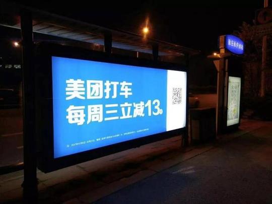 公司快评:美团的打车生意