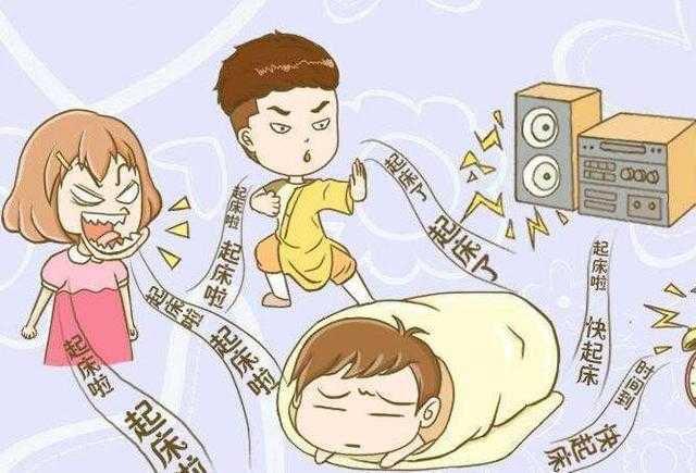 孩子起床困难