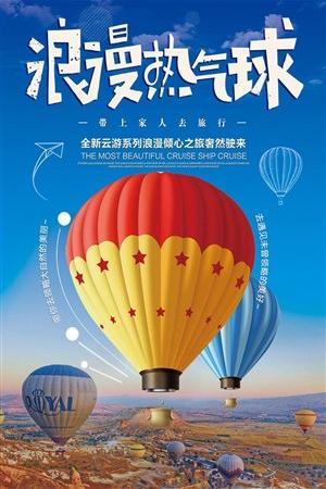 粉色热气球图片下载,粉色热气球模板,粉色热气球设计素材