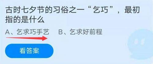 跑龙套一词最初和哪个职业有关蚂蚁庄园