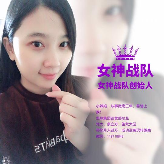 思埠小辣妈80后宝妈创业典范!