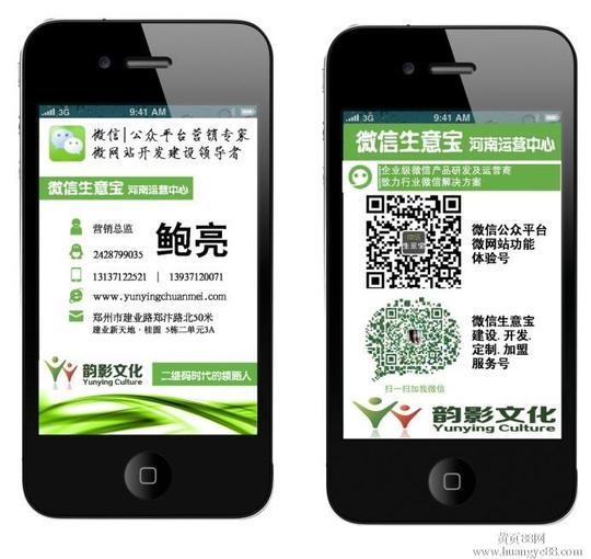 微信生意宝