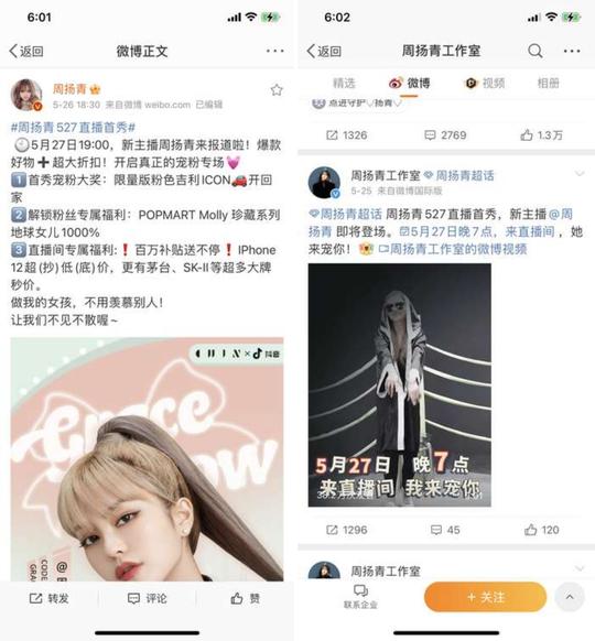 mcn达人必看!2021抖音直播入局指南