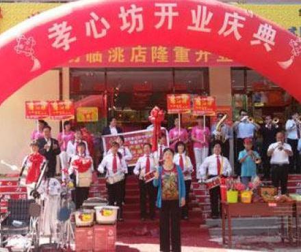 【老年人用品专卖店-老年人用品加盟-老年用品