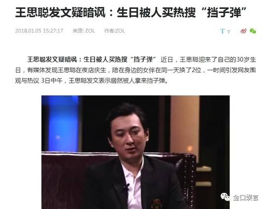 揭秘微博热搜产业链内幕